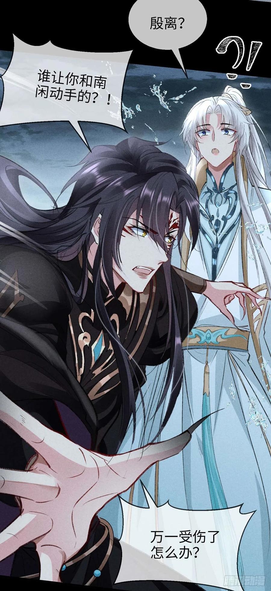第45话 谁让你动手的？！23