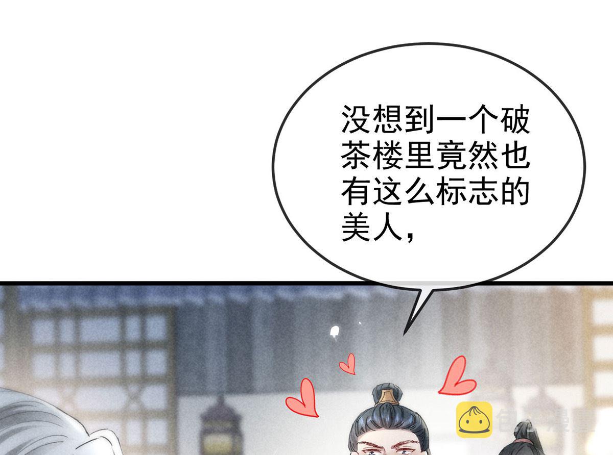 第121话 你少给我胡来59