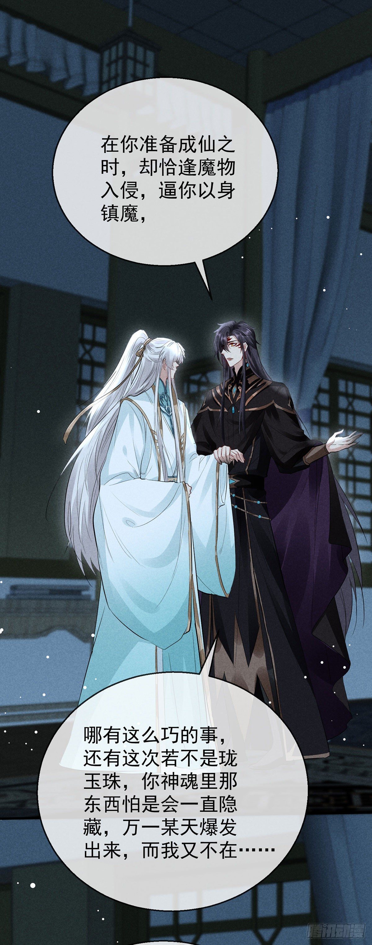 第76话 这一定不是巧合2