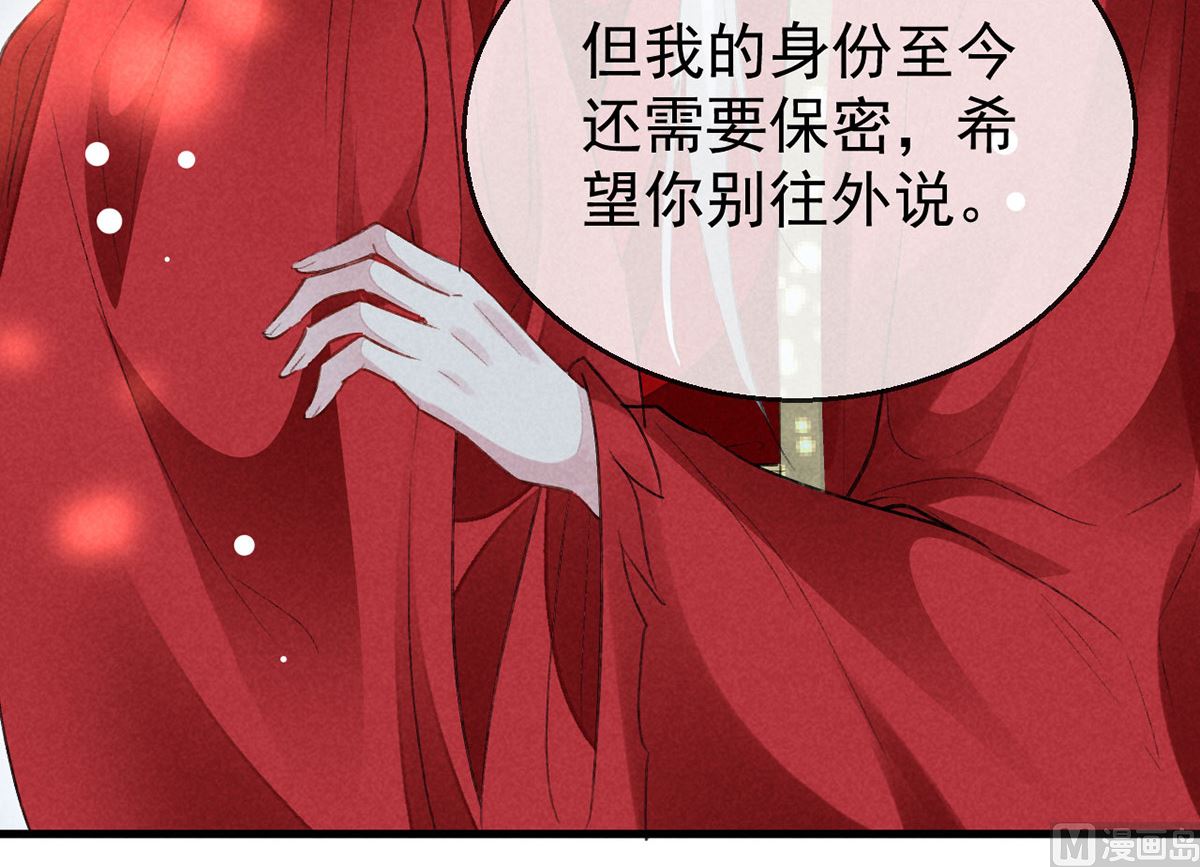 第128话 天欲雪门主空空50