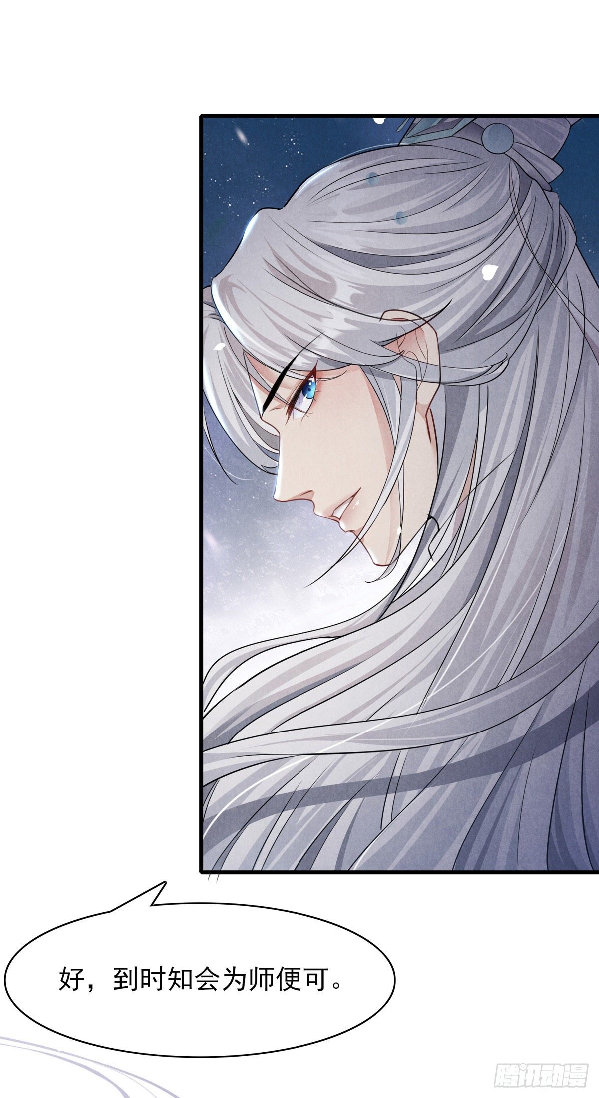 第2话 师父，明日去看寒星花吧27