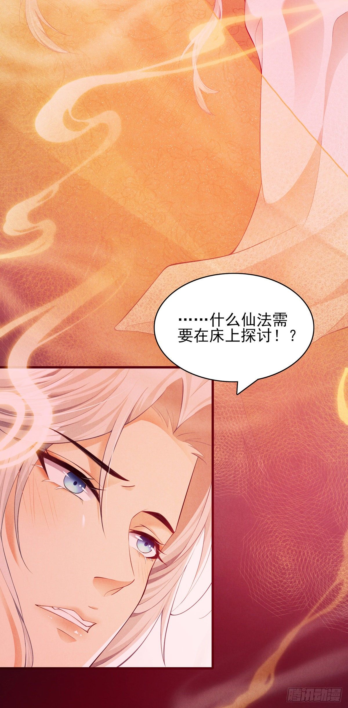 第2话 师父，明日去看寒星花吧8