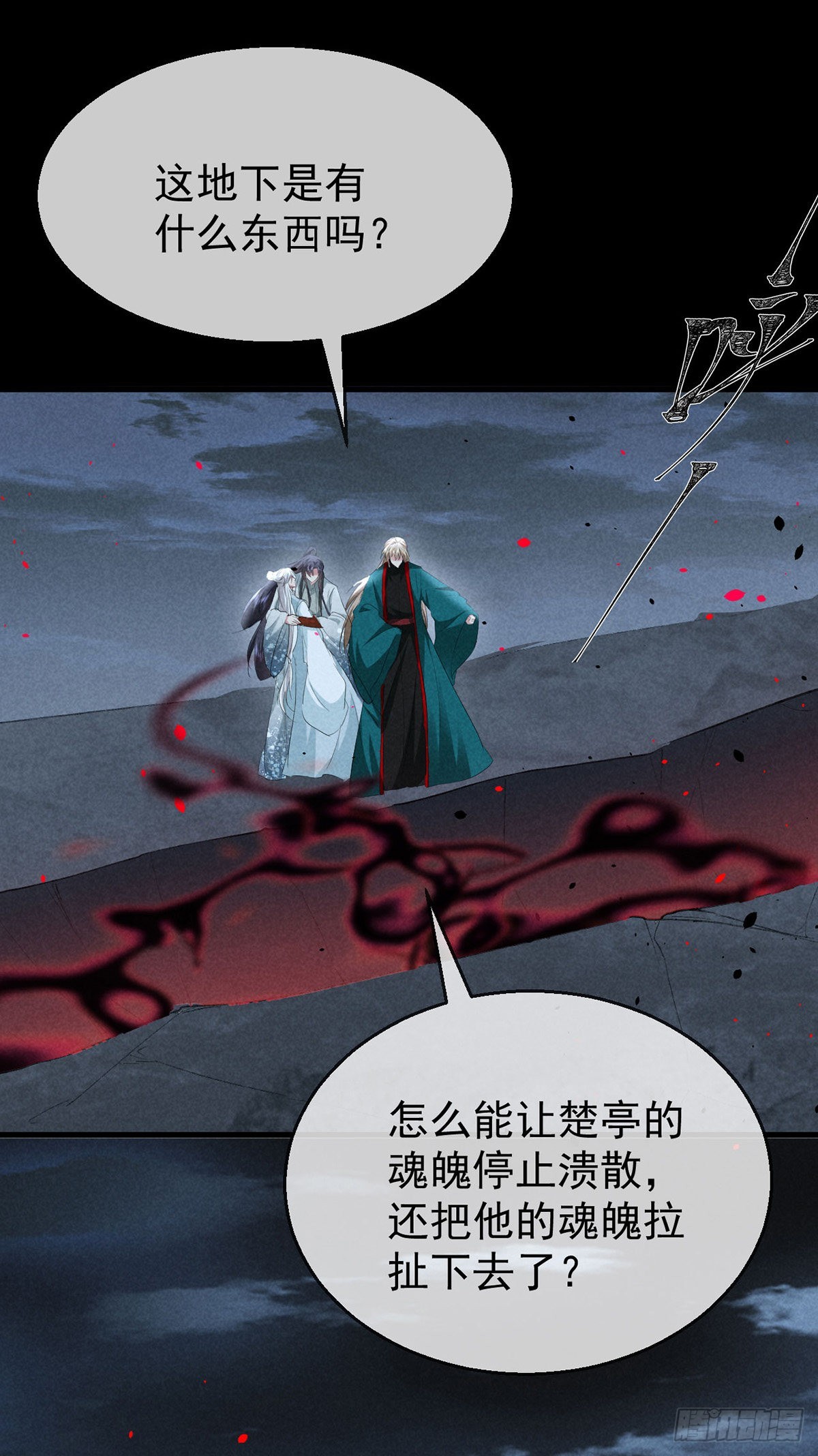 第90话 九幽之地6