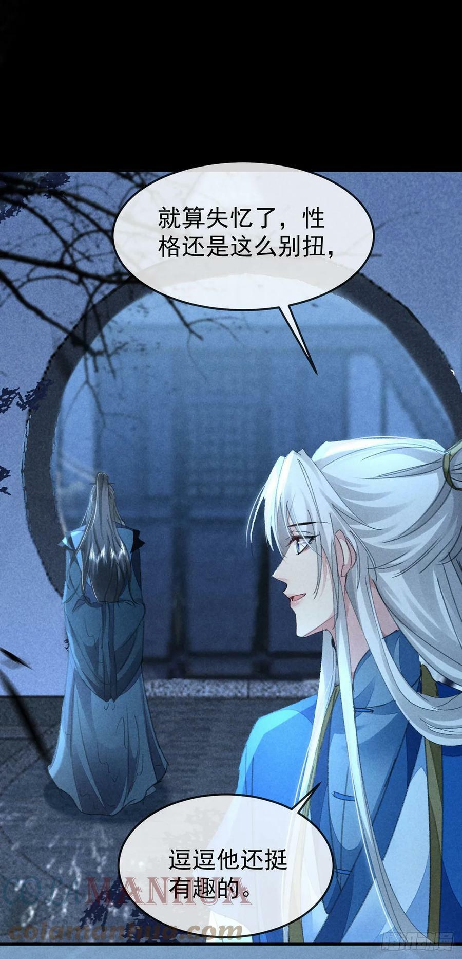 第157话 我们是爱人18