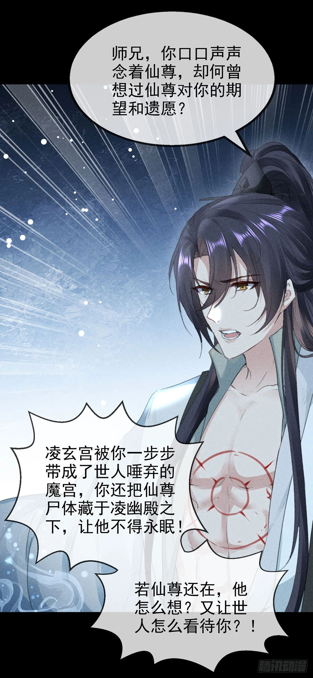 第84话 以命祭阵17