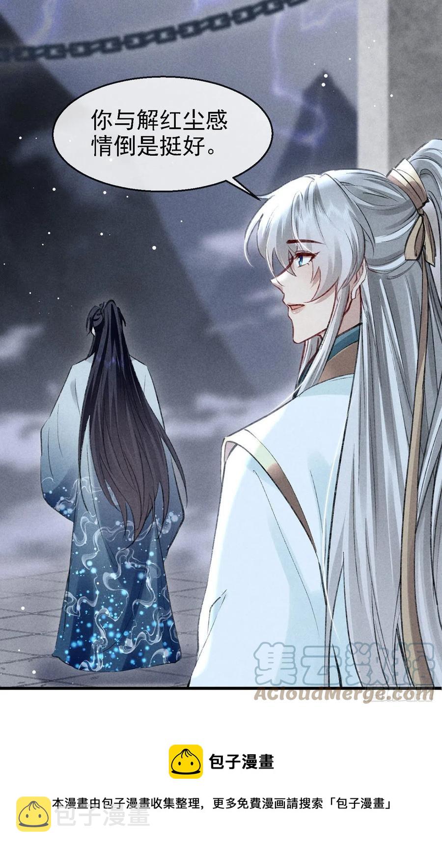 第62话 你们在干什么？8