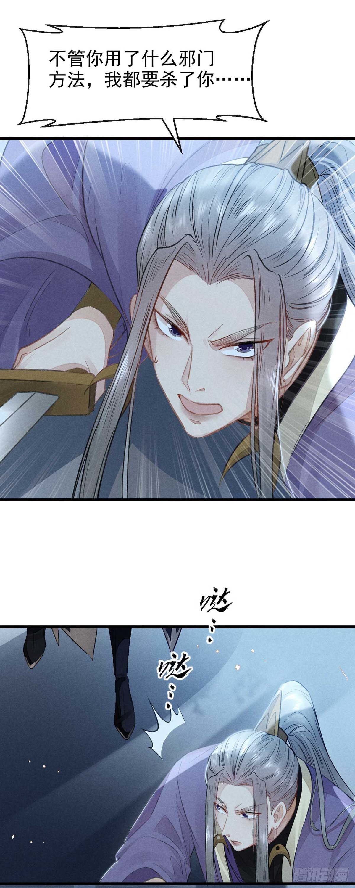 第18话 输给为师不丢人2