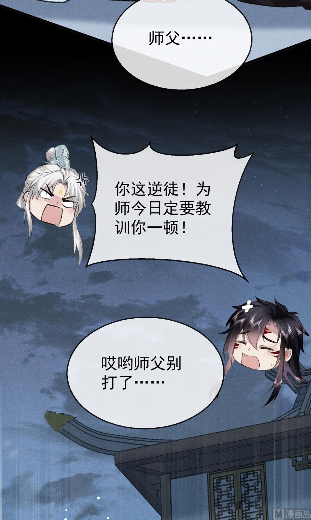 第119话 师父，你女装吧63