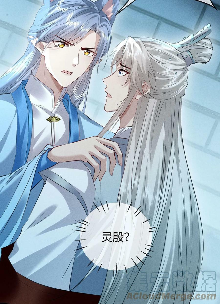 第165话 我要和他一样14