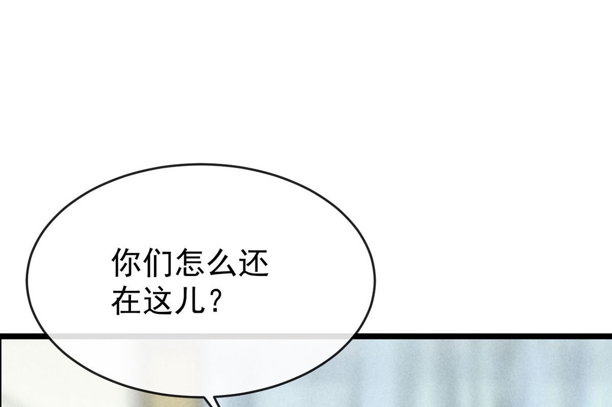 第111话 师父是害羞了37