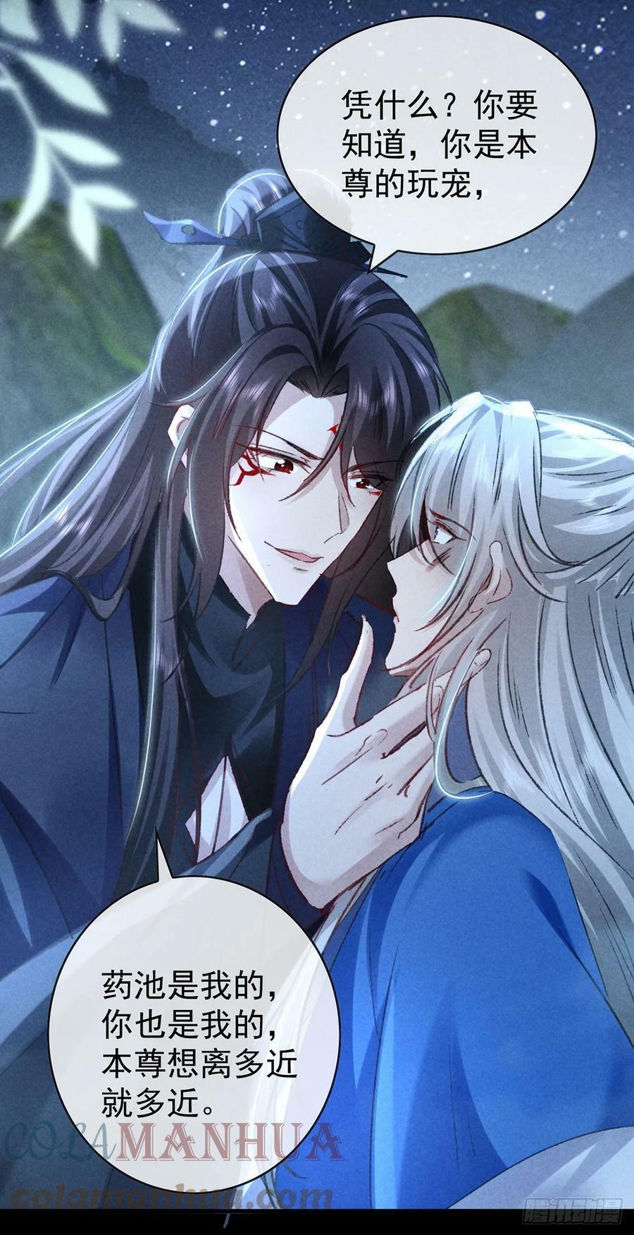 第156话 药浴22