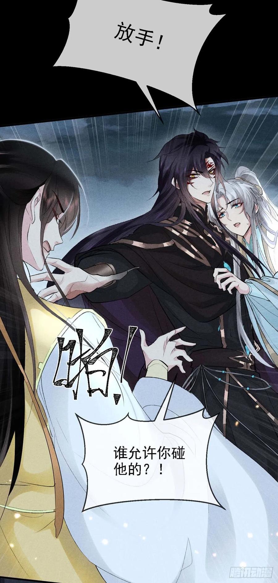 第37话 谁允许你碰他的？21