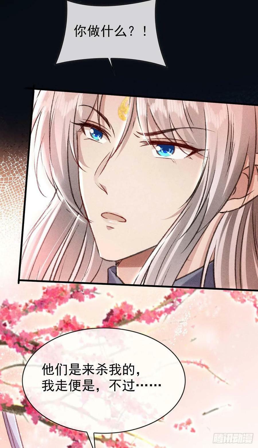 第144话 被亲了9