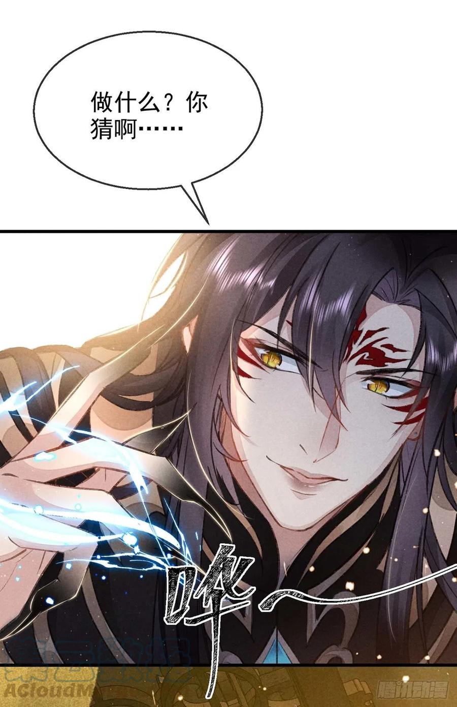 第33话 我该怎么惩罚你呢？16