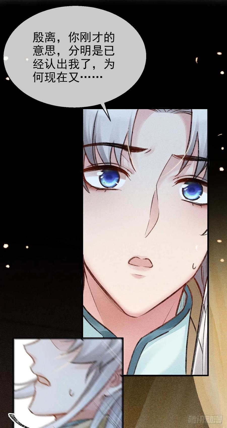 第33话 我该怎么惩罚你呢？13