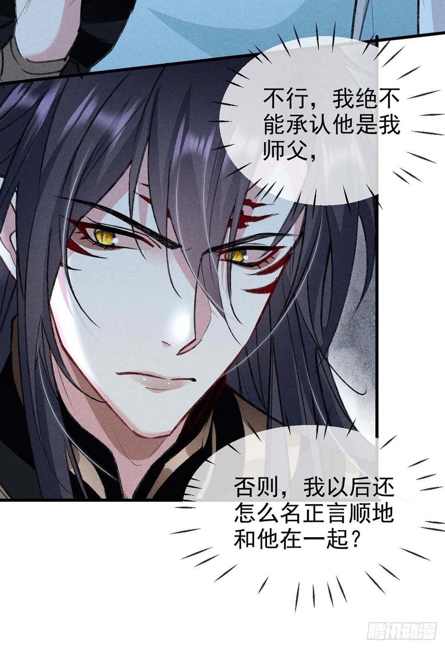 第42话 闹别扭的楚殷离7