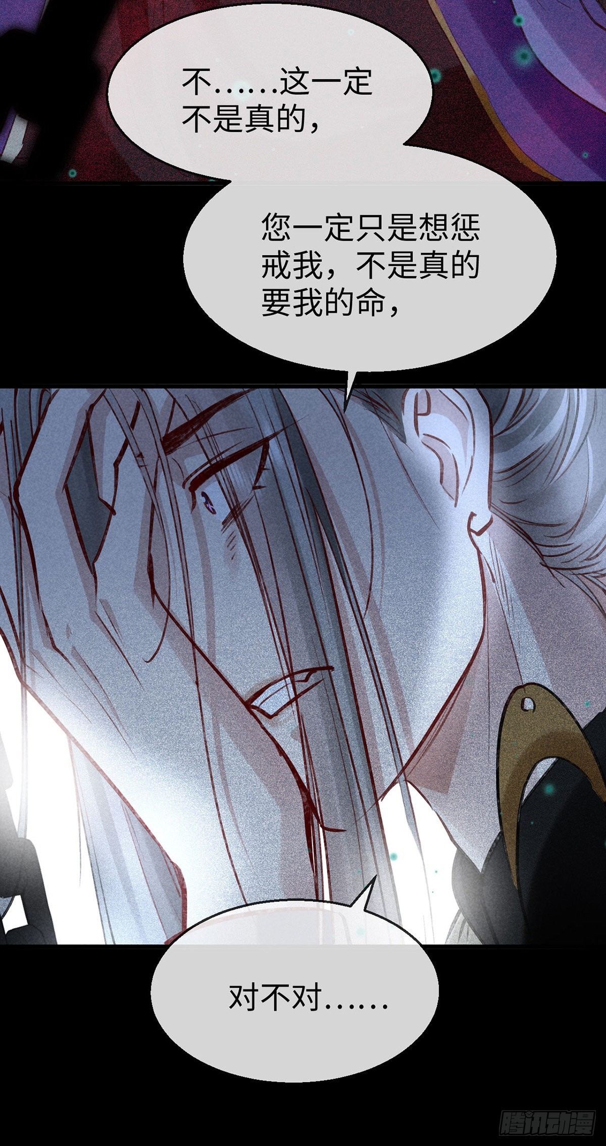 第77话 你们做了什么？2