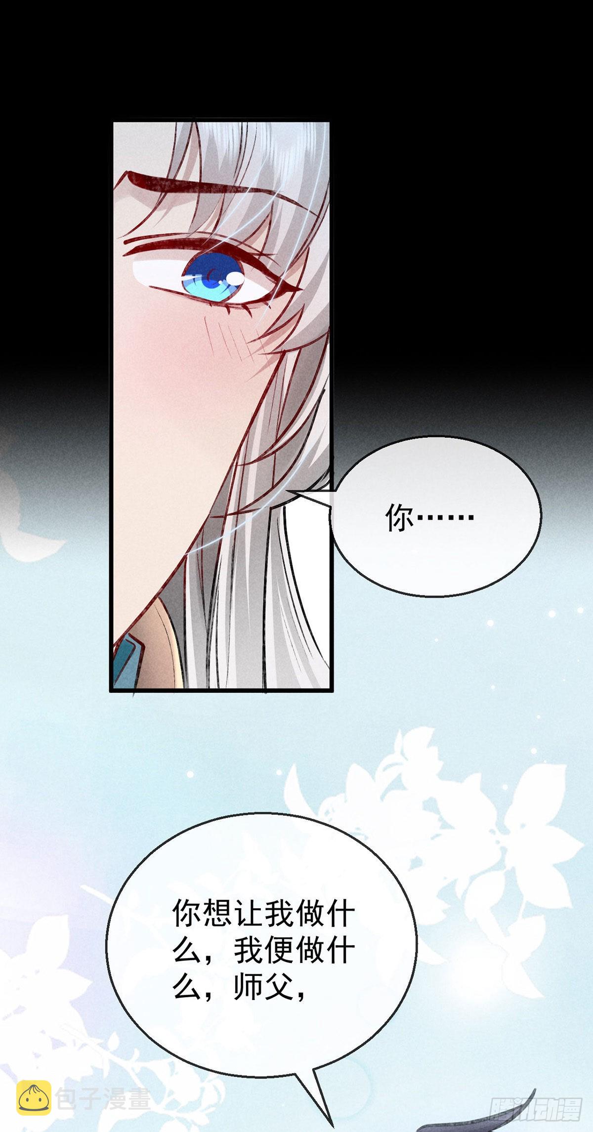 第80话 生生世世缠着你12