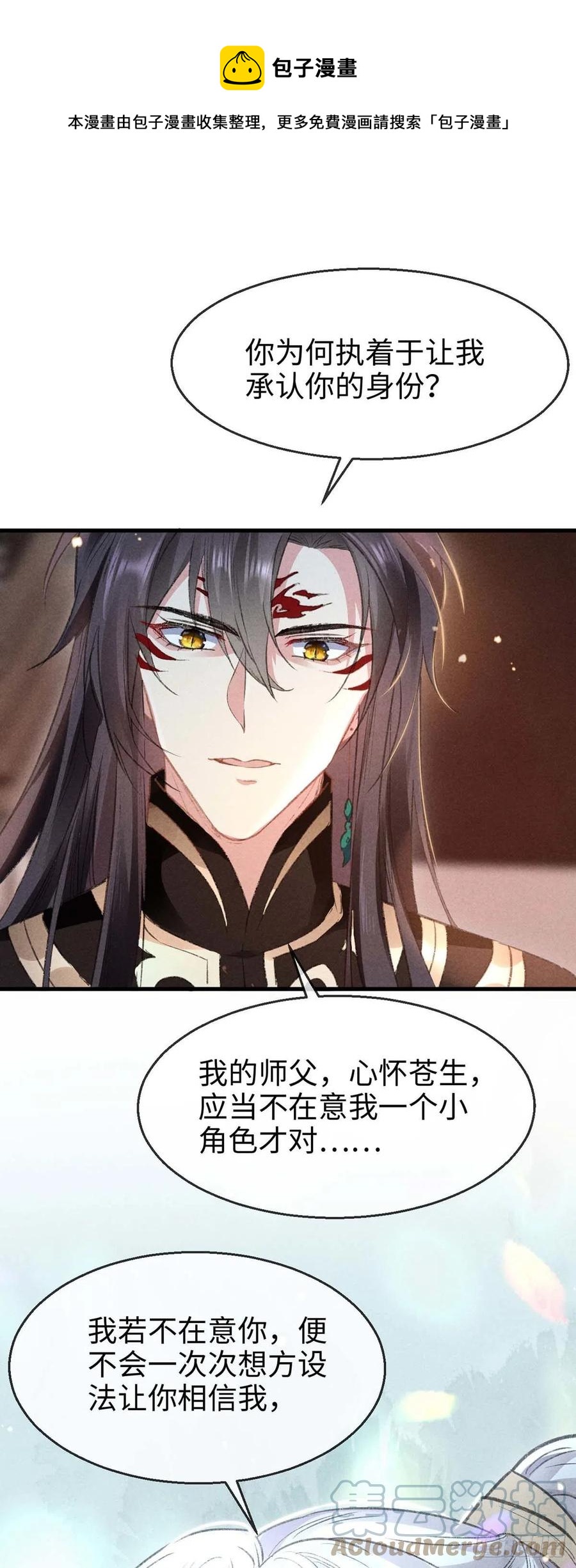 第33话 我该怎么惩罚你呢？0