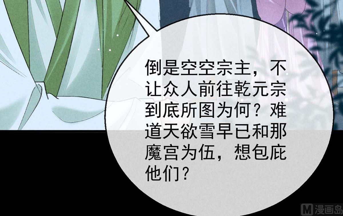第136话 释放千魅12
