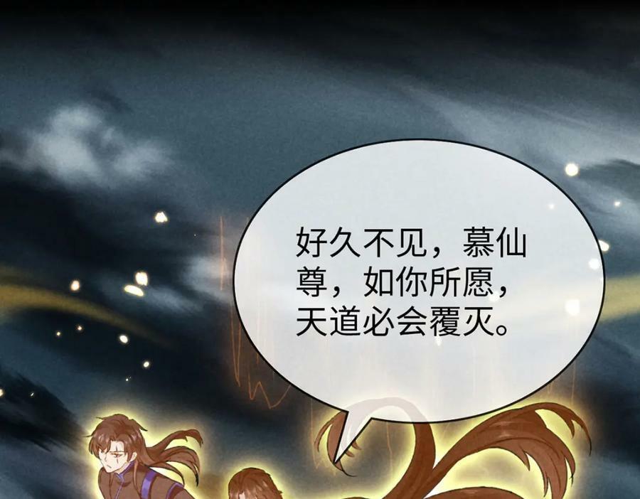 第179话 天道陨灭75