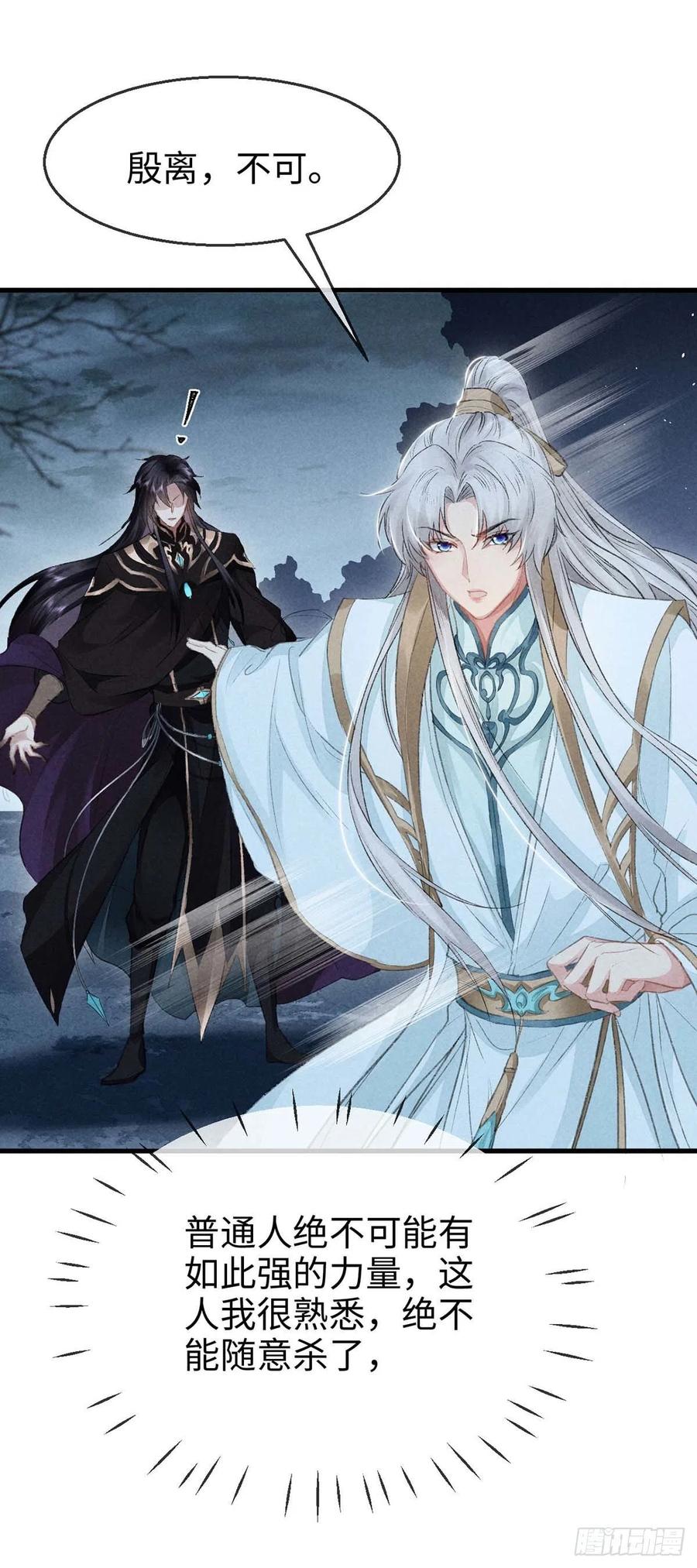 第31话 他竟然不管我？5