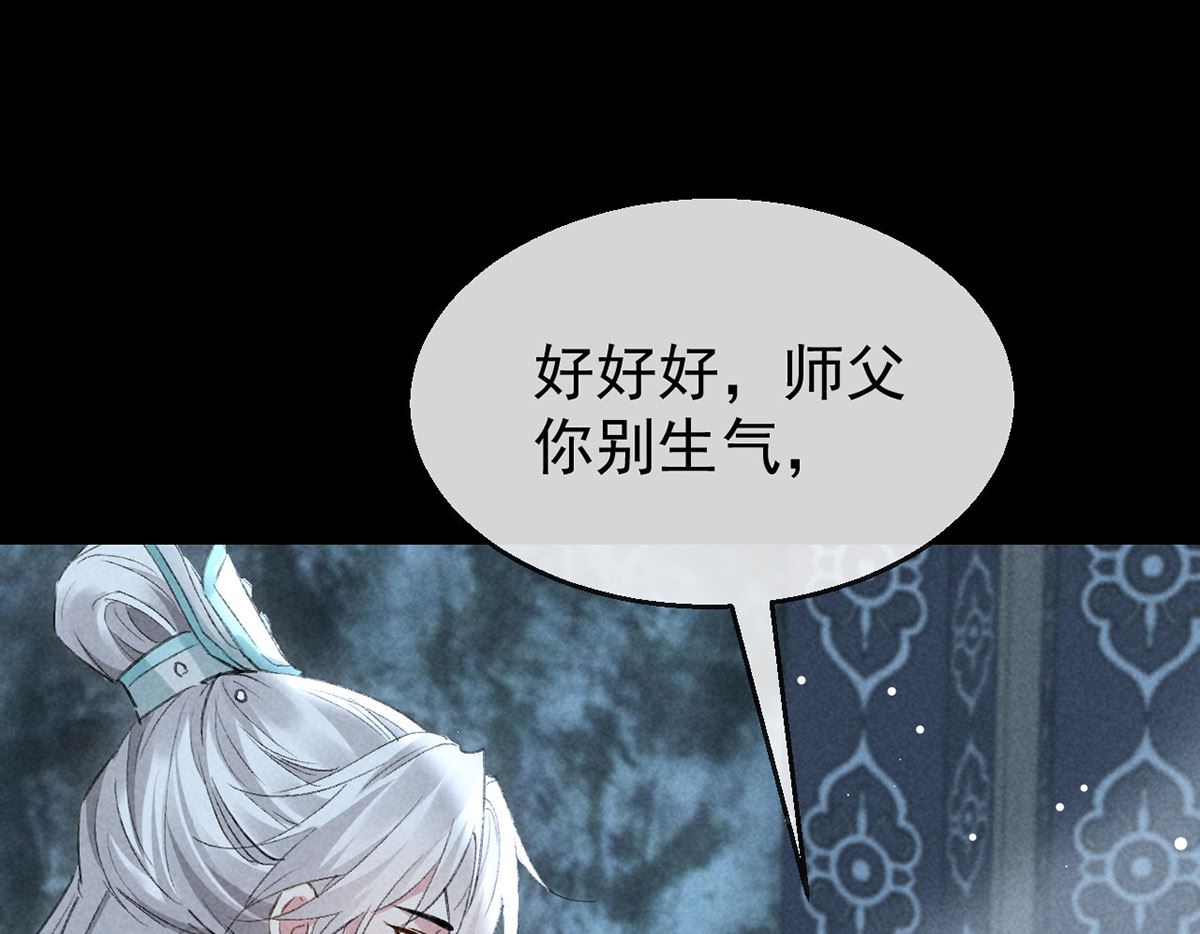 第119话 师父，你女装吧15