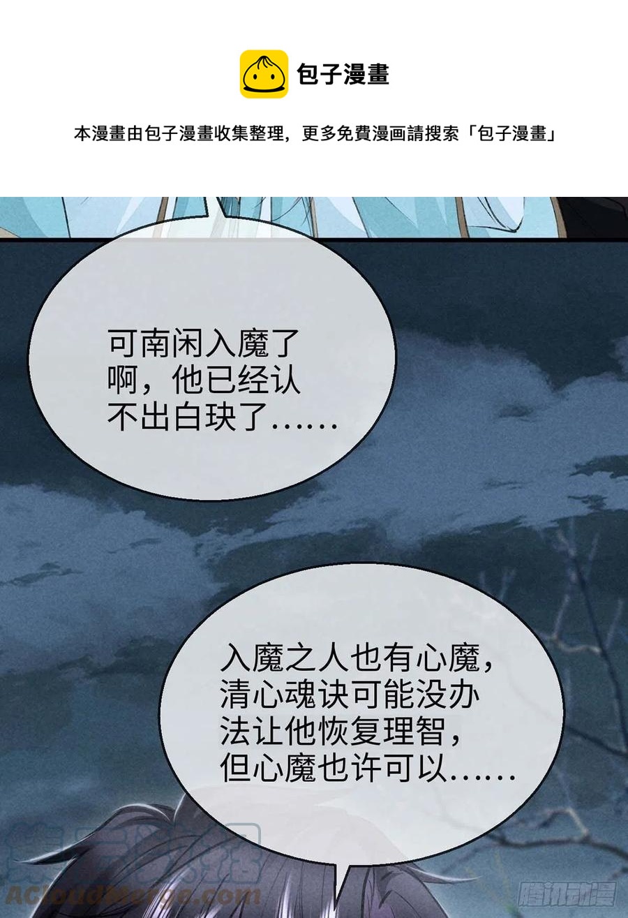 第47话 给他们点时间吧28