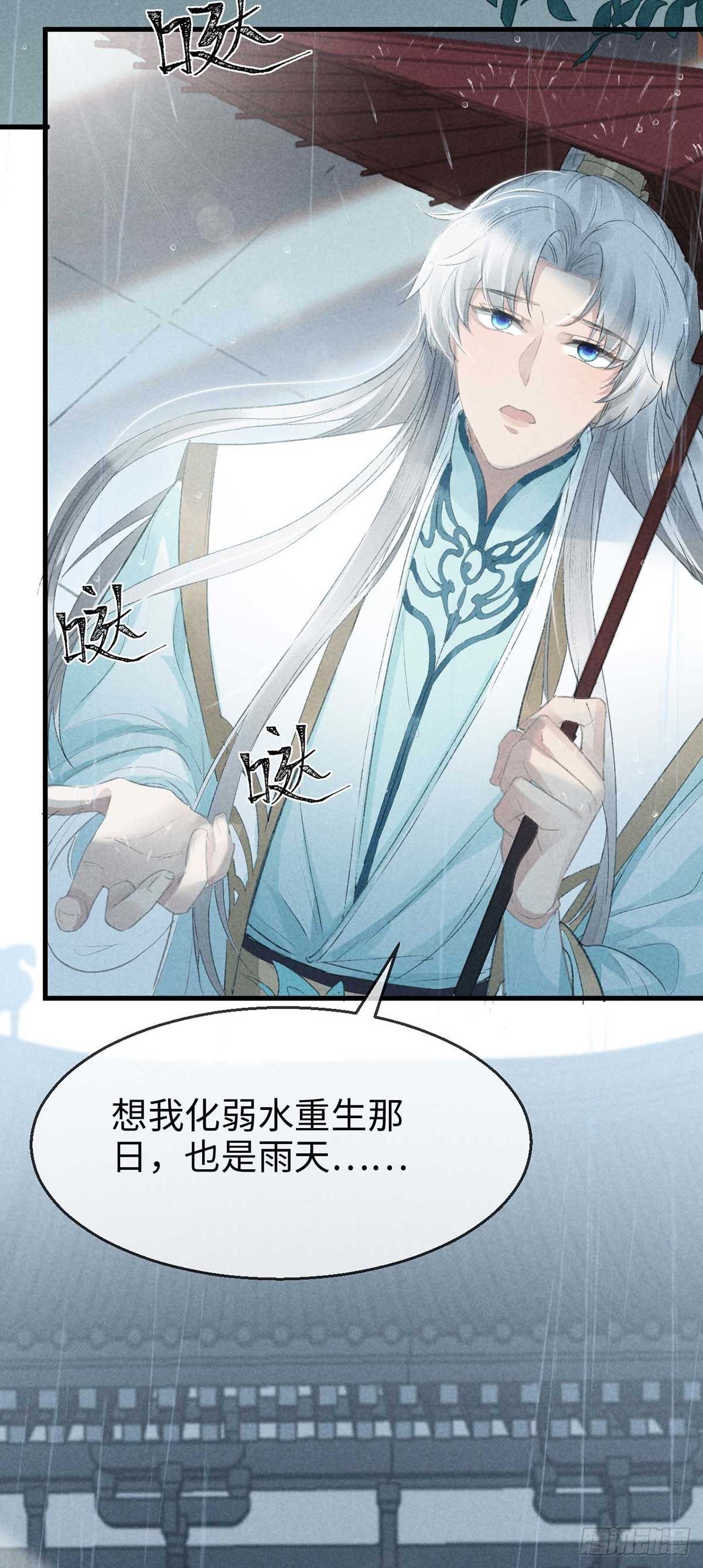 第21话 有何不敢10