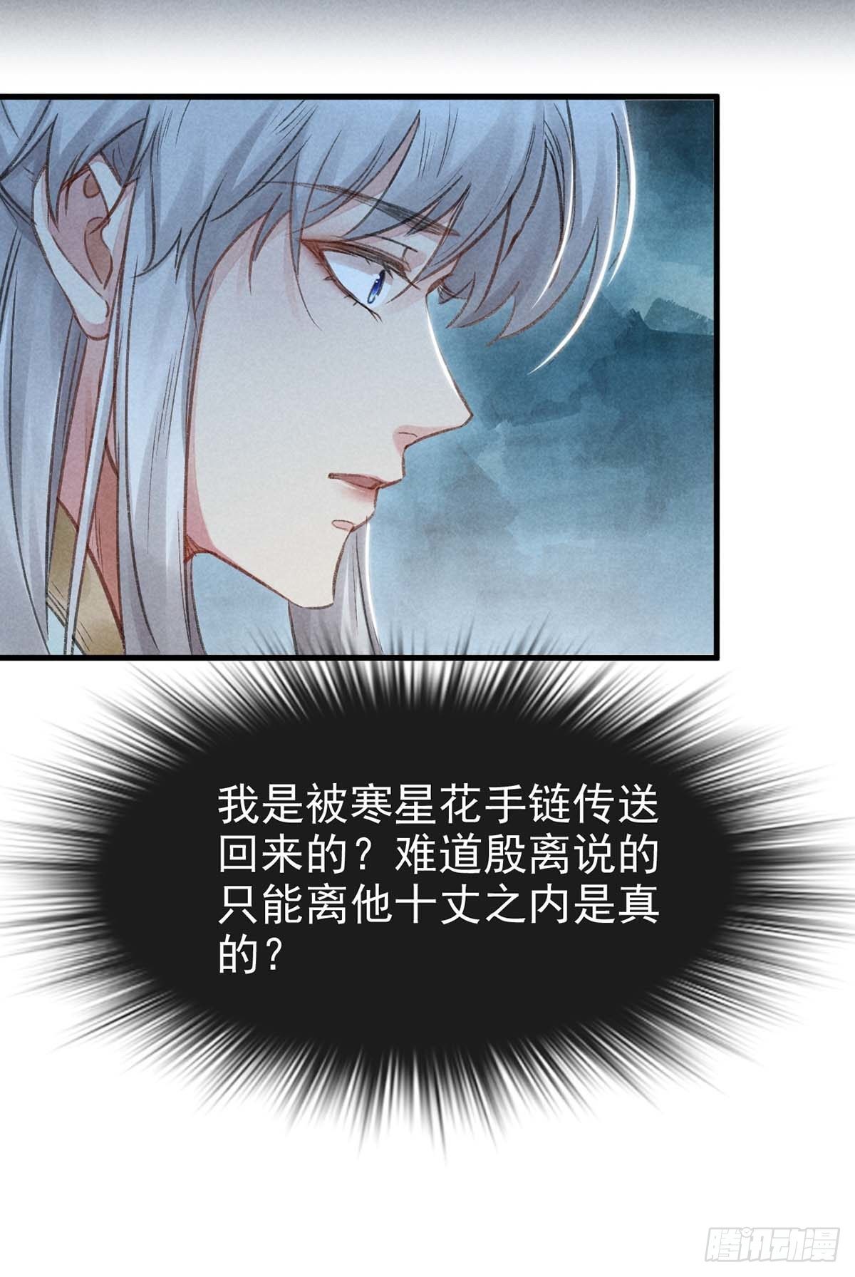 第16话 迟了十年的赴约27