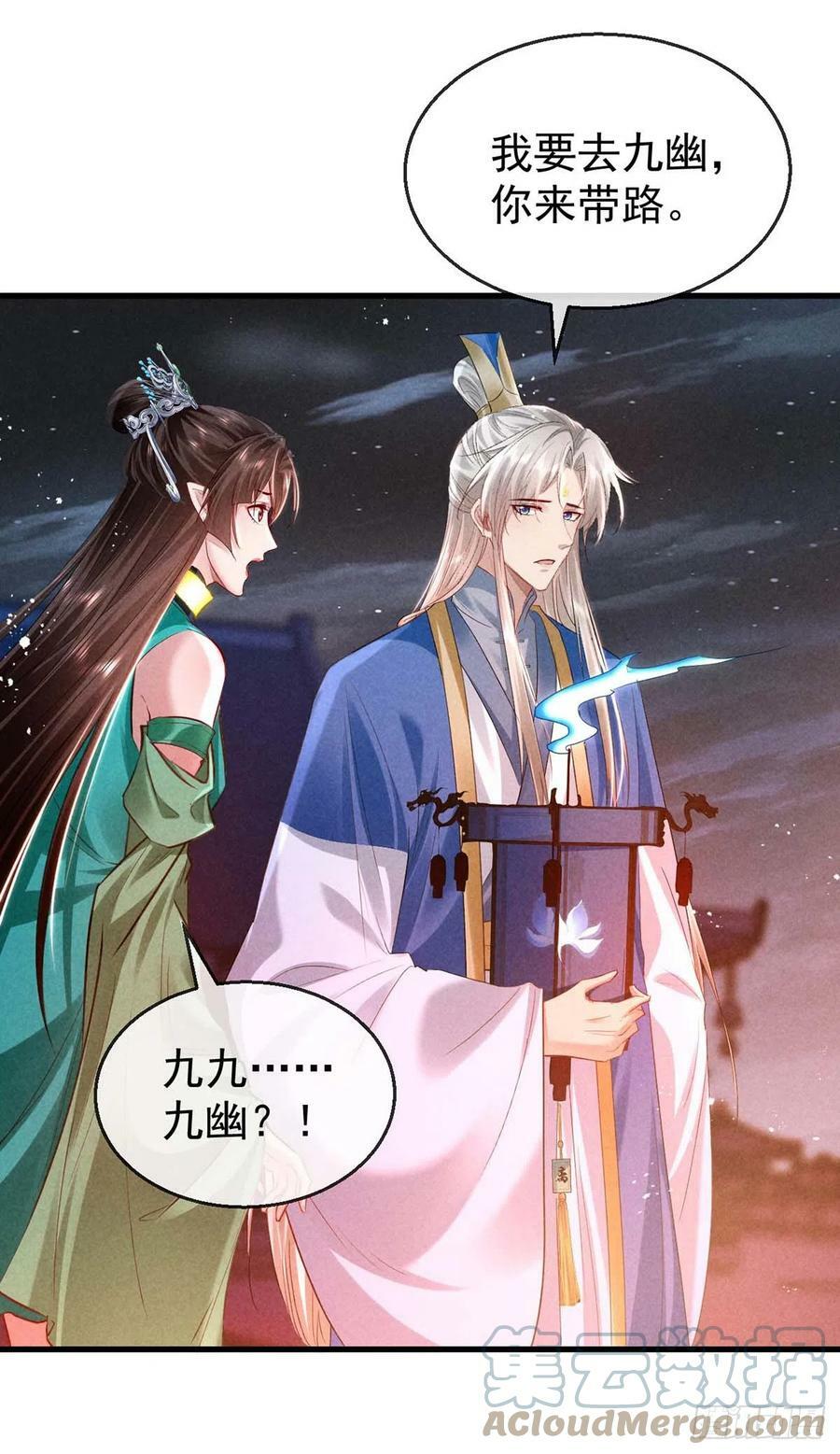 第143话 他和殷离有关？10