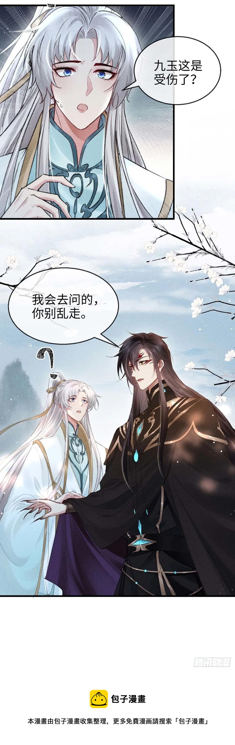 第55话 乖，别闹了27