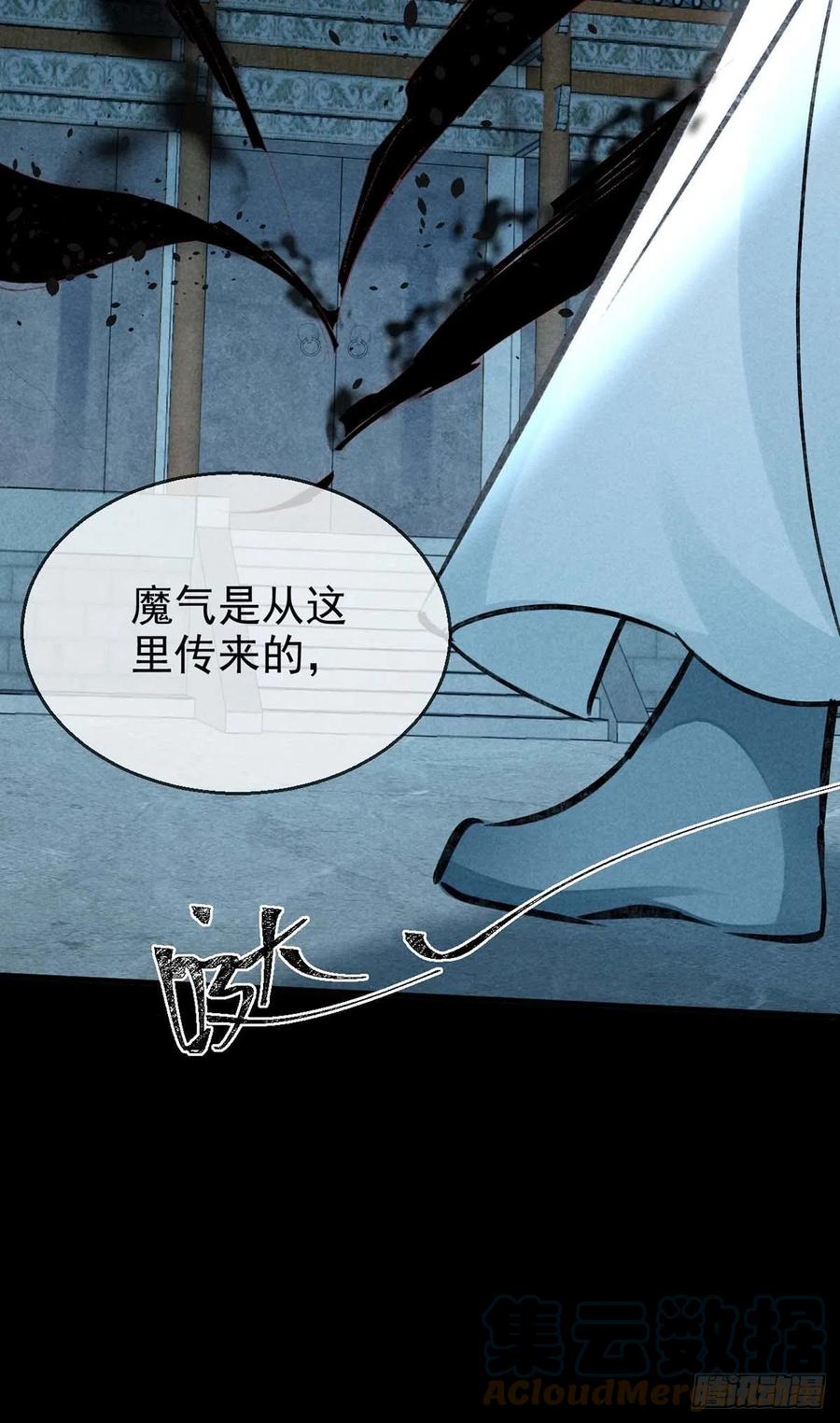 第35话 他一定认出我了2