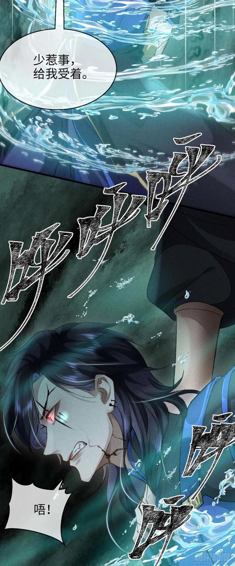 第46话 敢伤你，他就该死！1