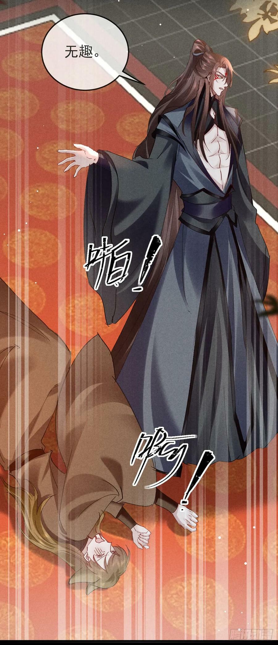 第148话 暴戾城主27