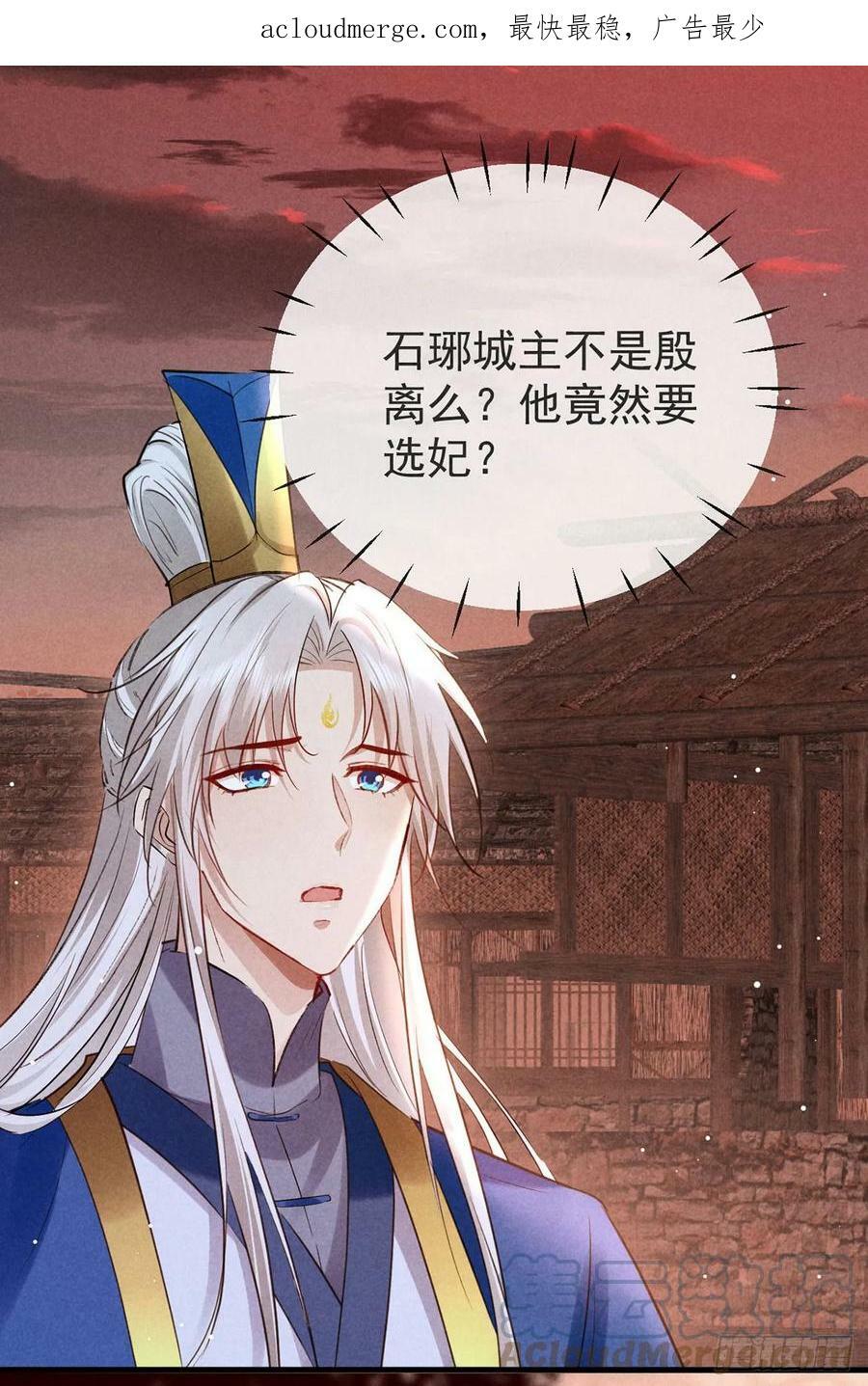 第148话 暴戾城主0