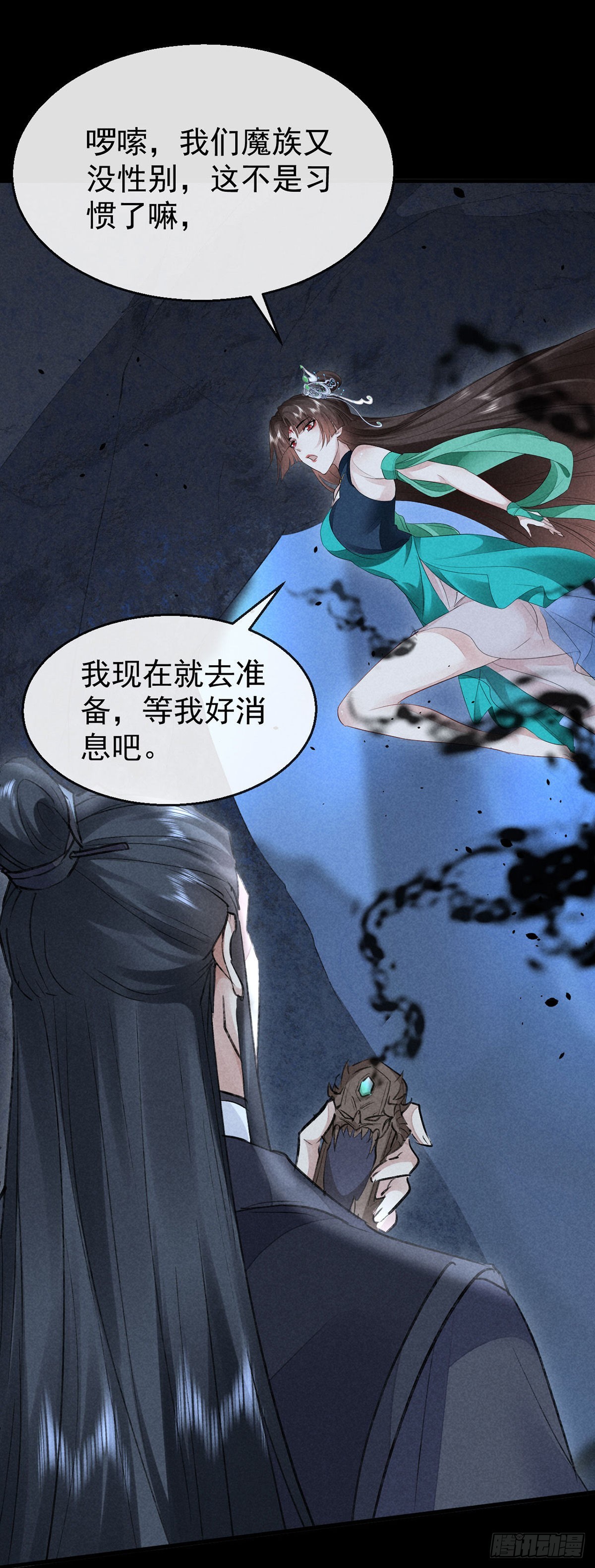 第95话 自投罗网22