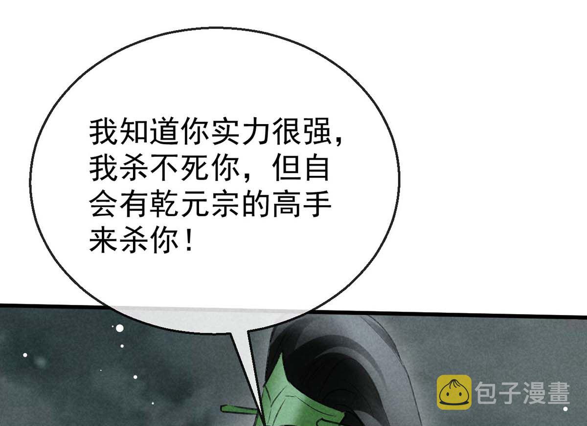 第130话 魔族暴露了28