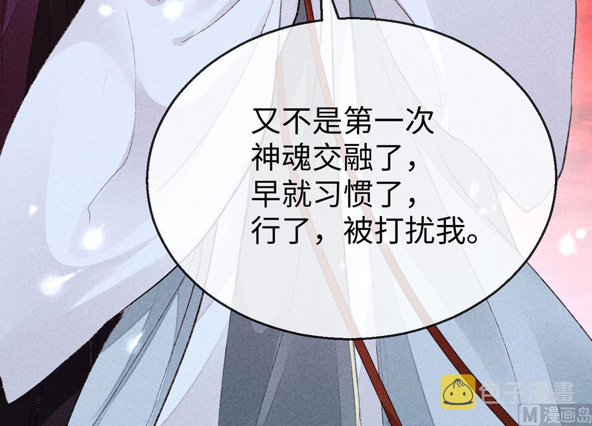 第115话 难道真是我不行？28