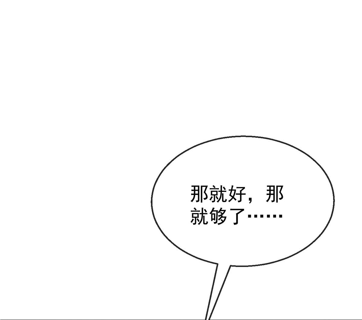 第128话 天欲雪门主空空65