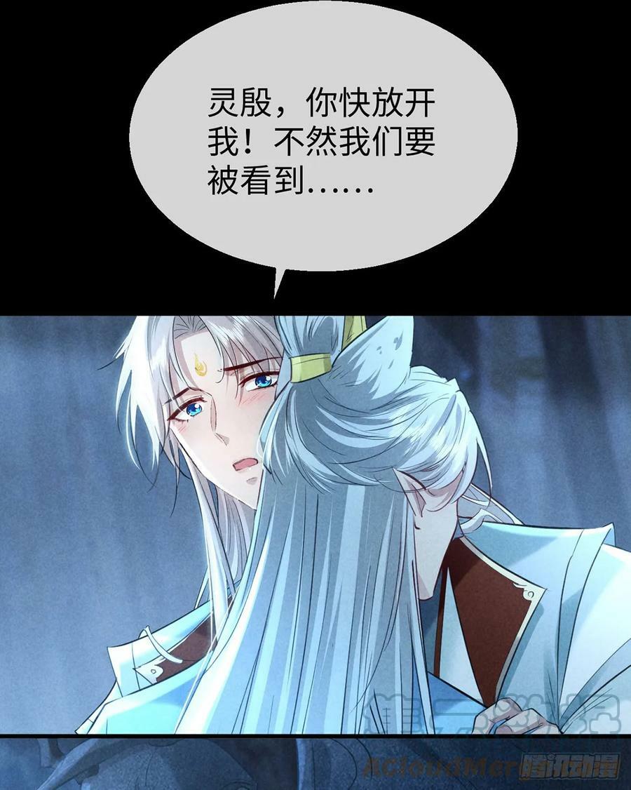 第165话 我要和他一样28