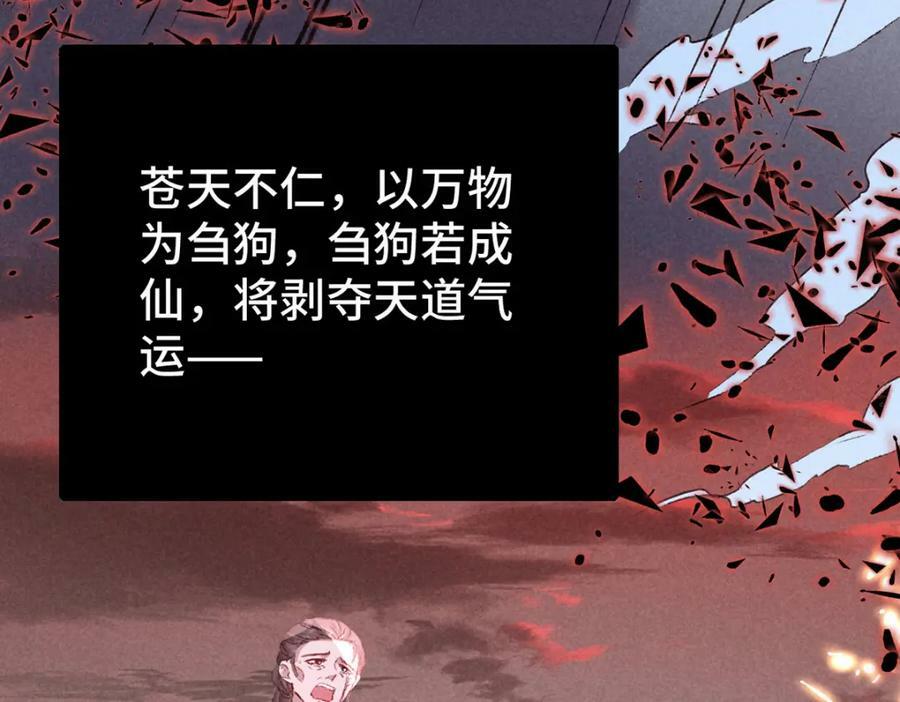 第174话 上古黑河23