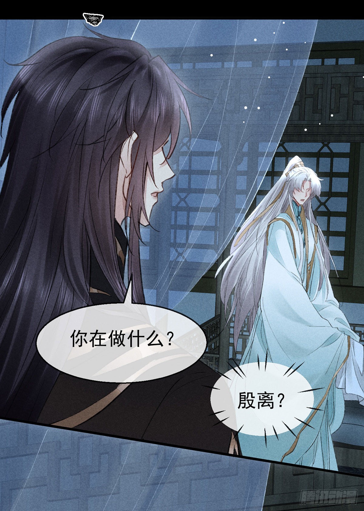 第91话 把你锁起来11