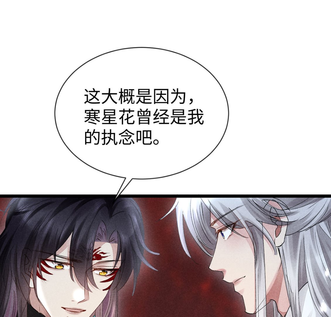 第114话 你的执念始终是我57