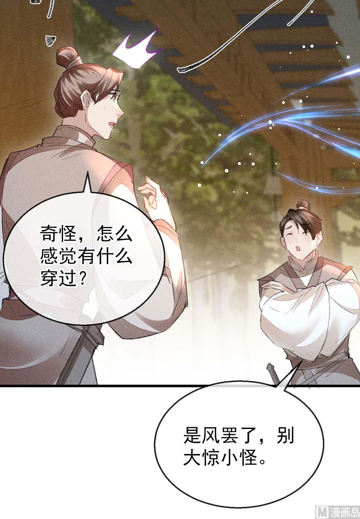 第129话 潜入乾元宗56