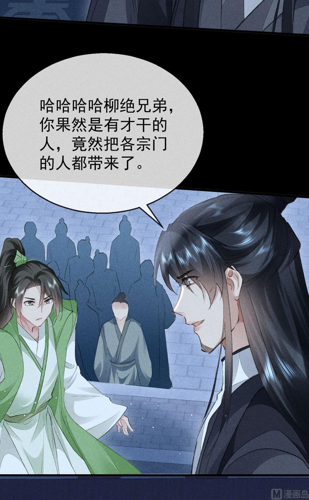 第137话 陷入圈套12