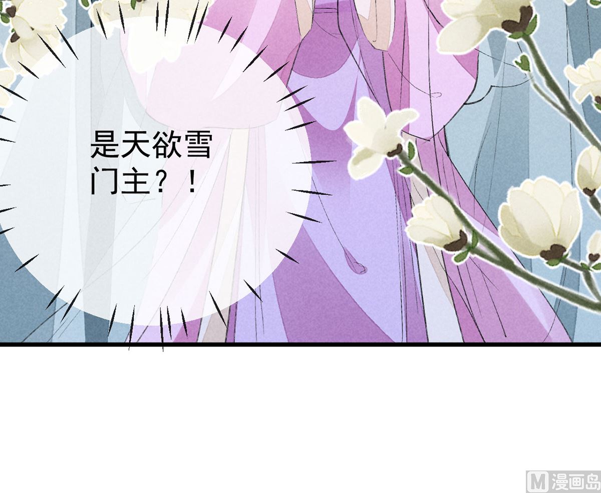 第128话 天欲雪门主空空15