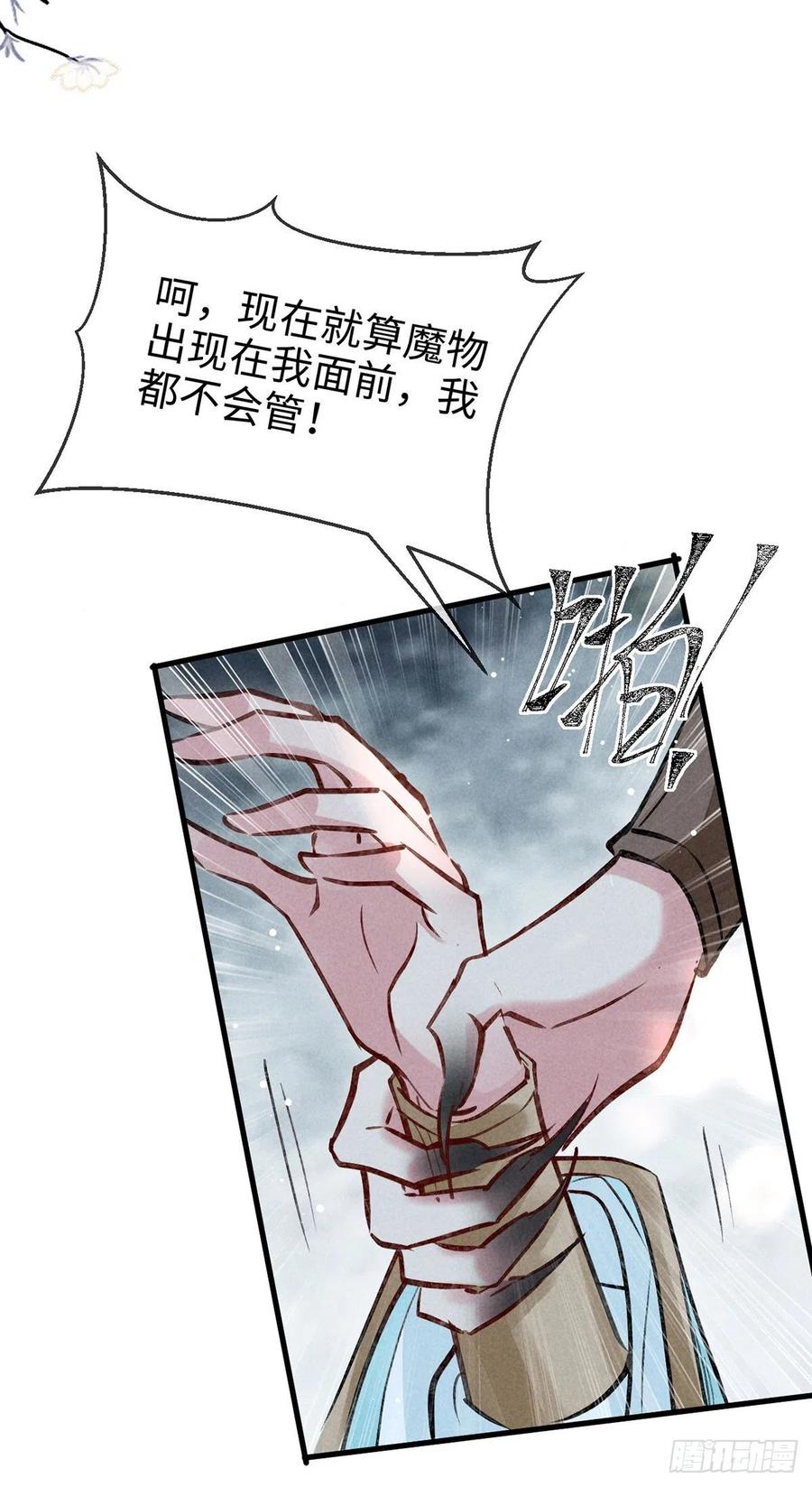 第57话 你究竟更在意谁？21