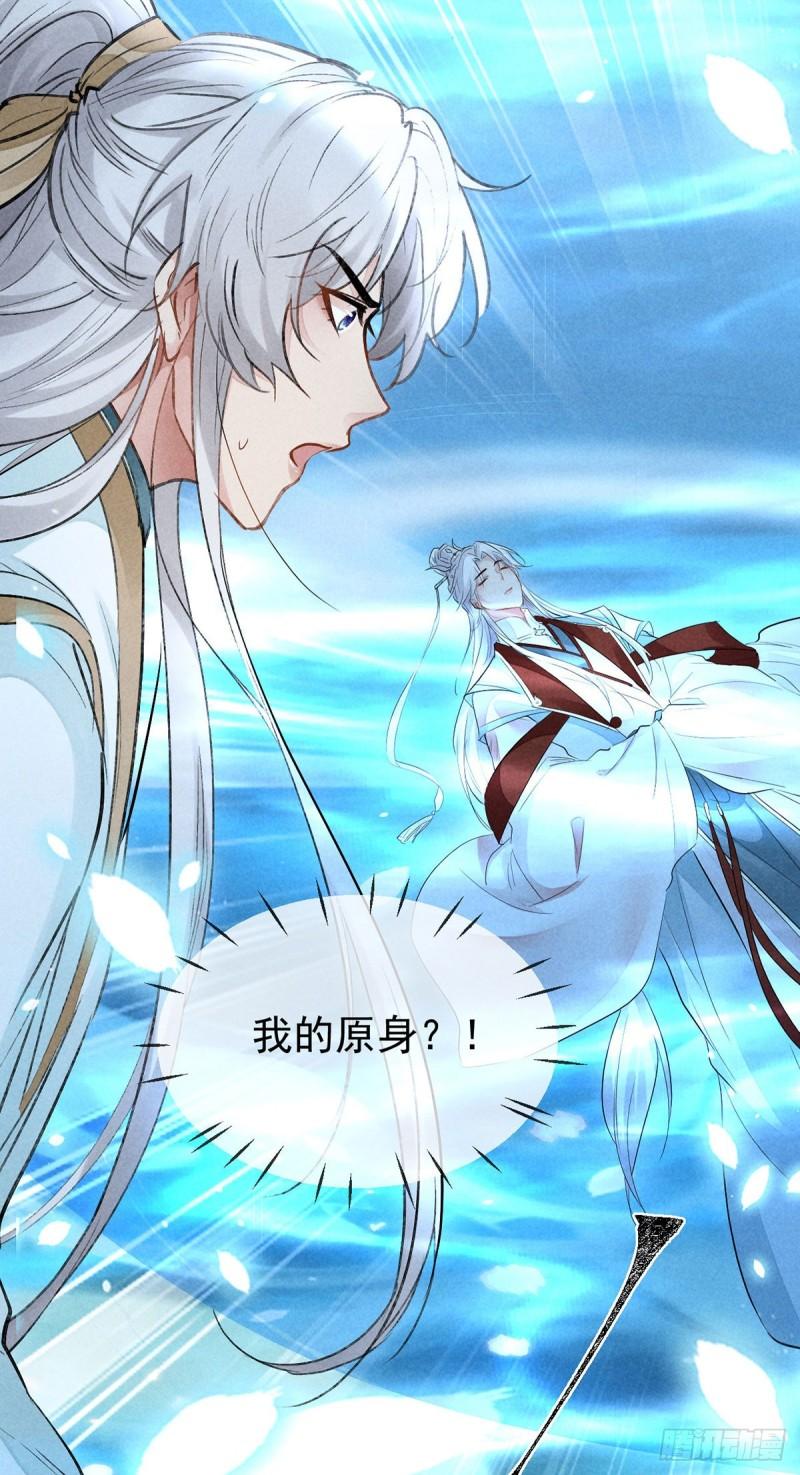 第85话 原身27