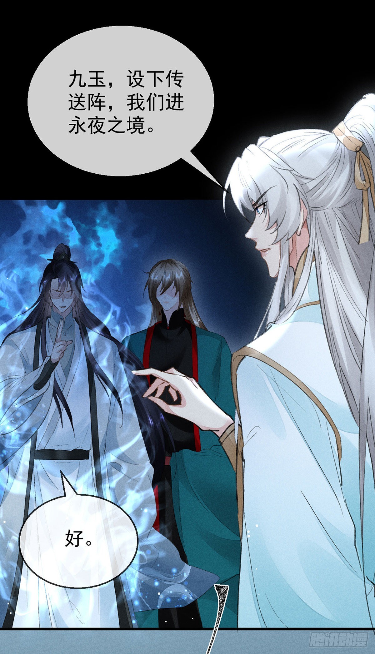 第96话 魔物入局17
